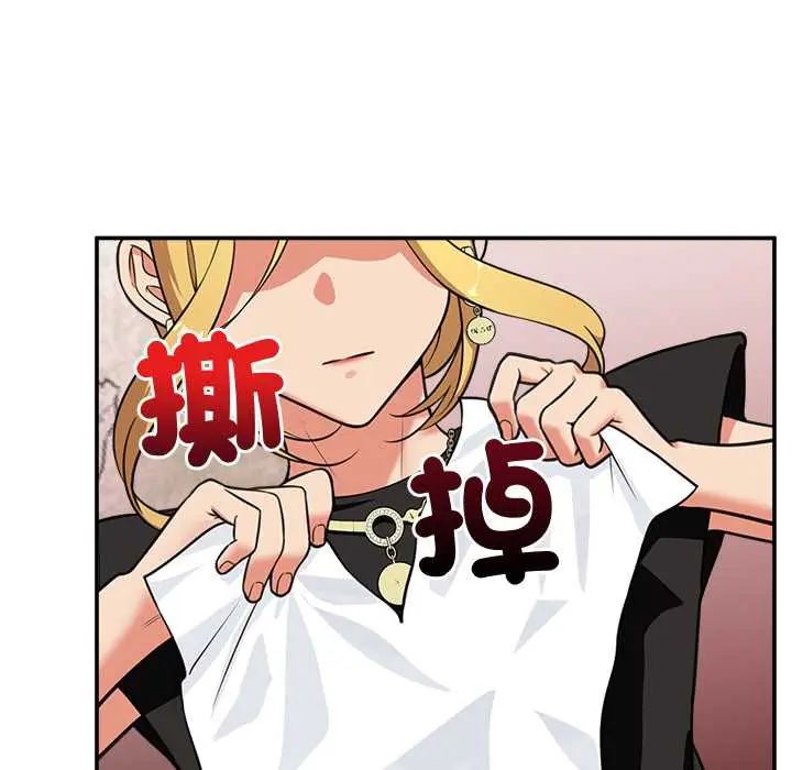 催眠手机第82話