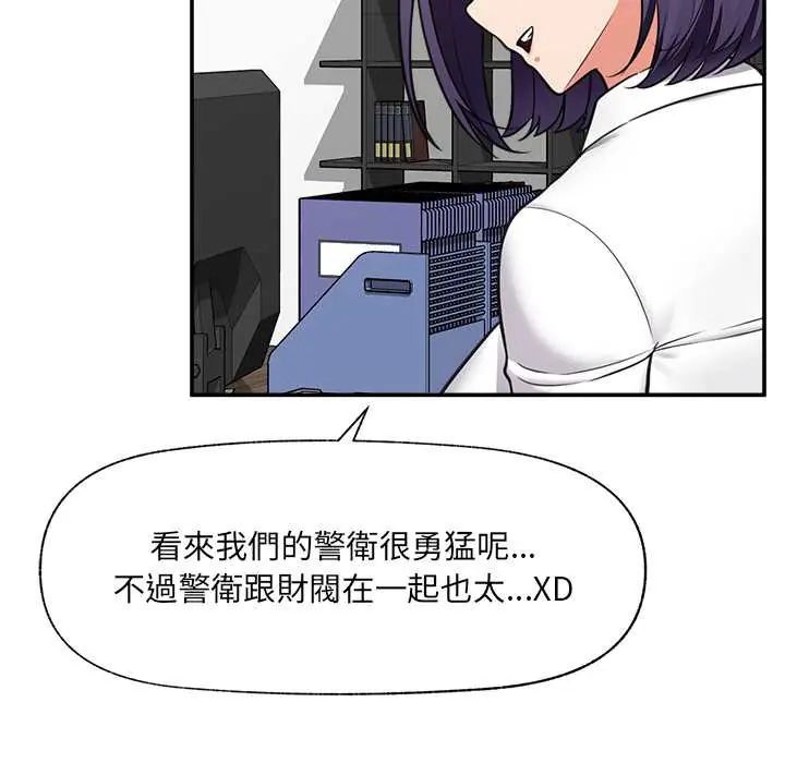 催眠手机第82話