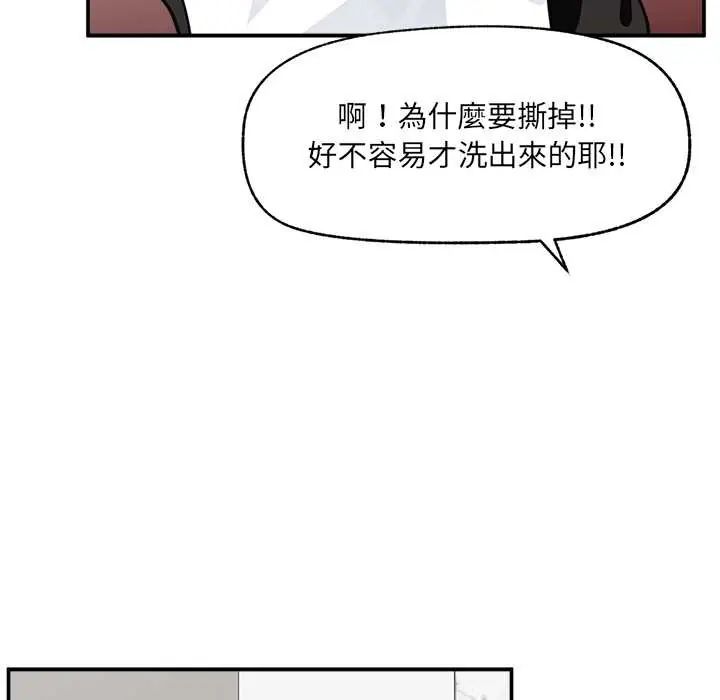 催眠手机第82話