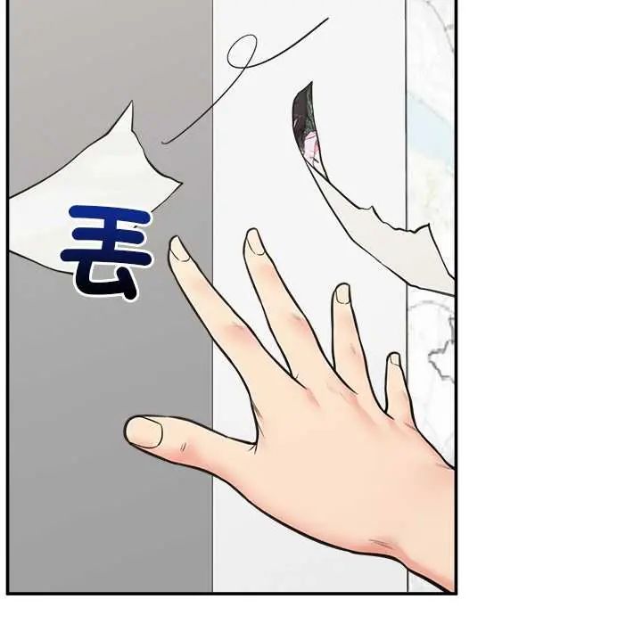 催眠手机第82話