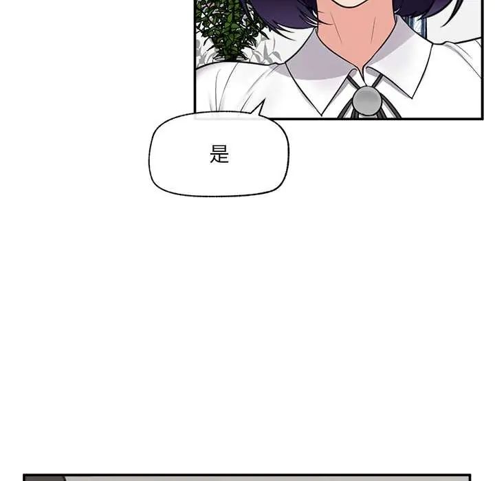 催眠手机第82話
