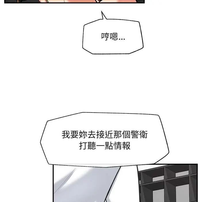 催眠手机第82話