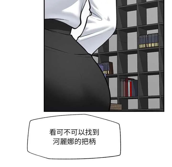 催眠手机第82話