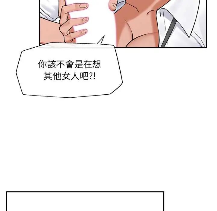 催眠手机第82話