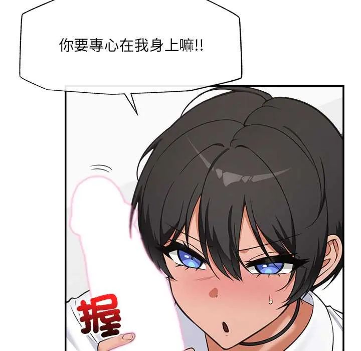 催眠手机第82話