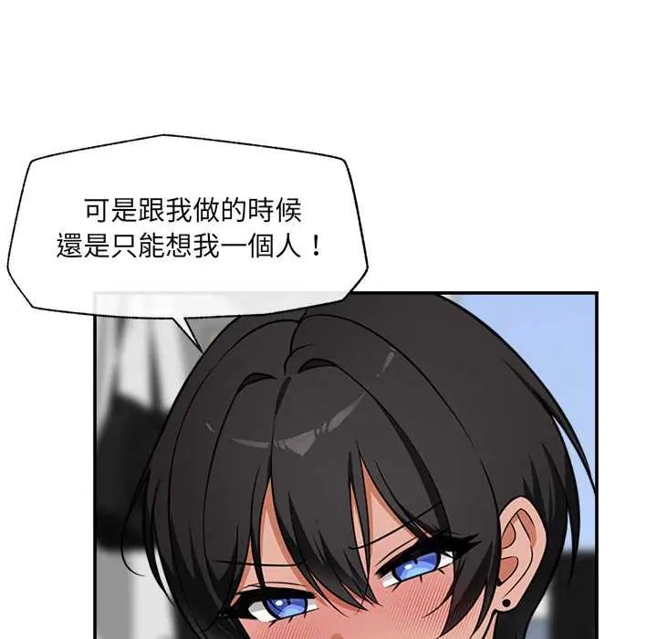 催眠手机第82話