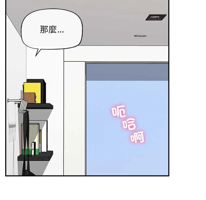 催眠手机第82話