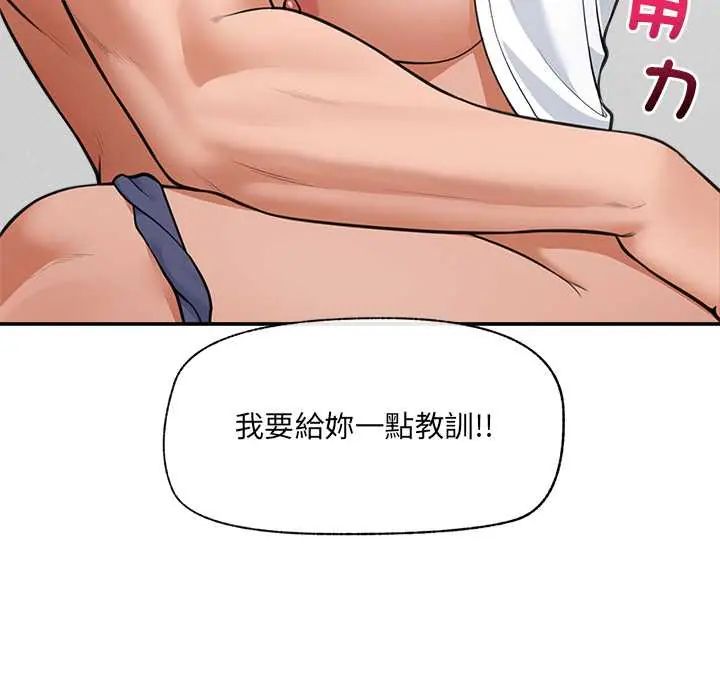 催眠手机第82話