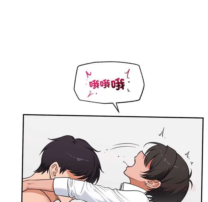 催眠手机第82話