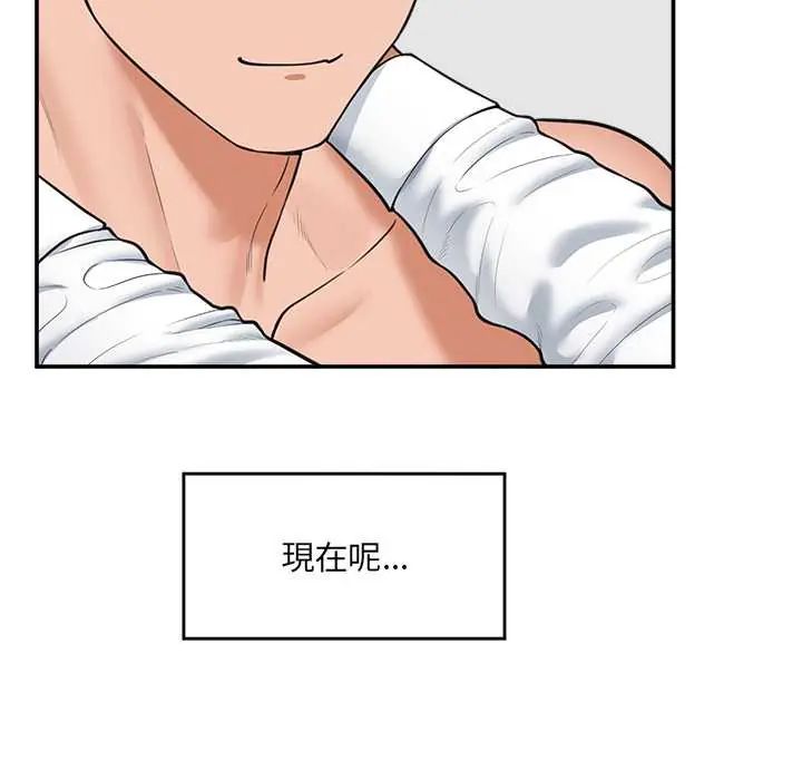 催眠手机第82話