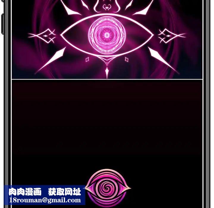 催眠手机第82話