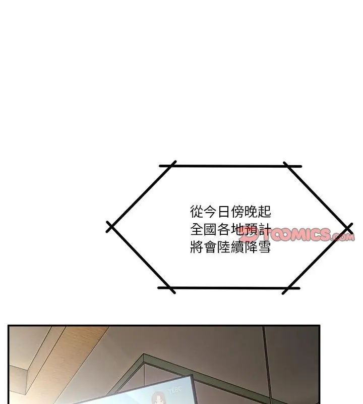 男人止步第68話