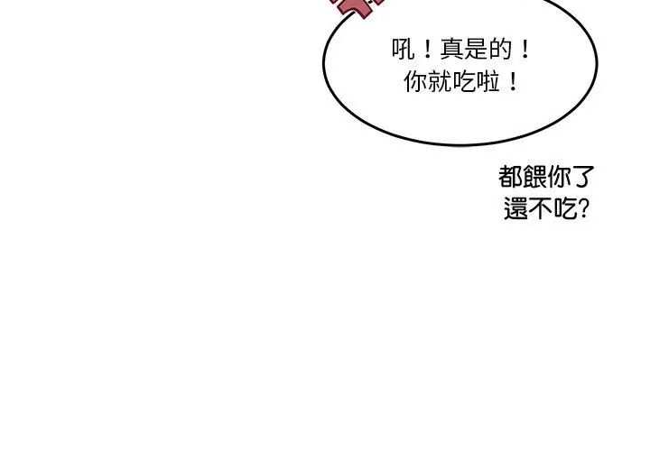 男人止步第68話