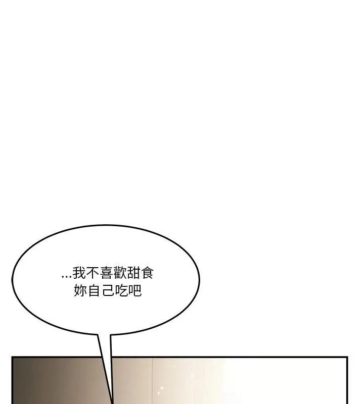 男人止步第68話