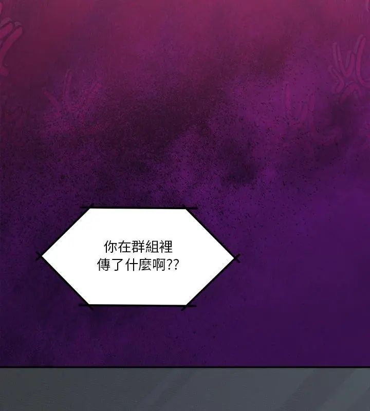 男人止步第68話