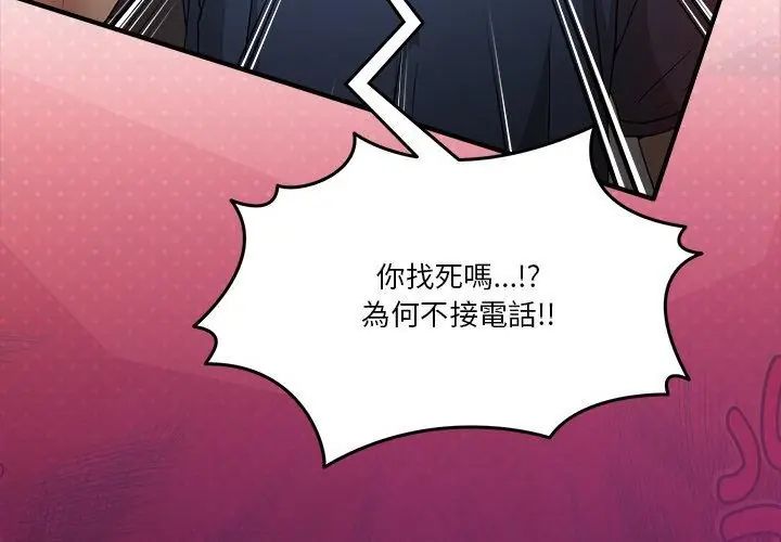 男人止步第68話