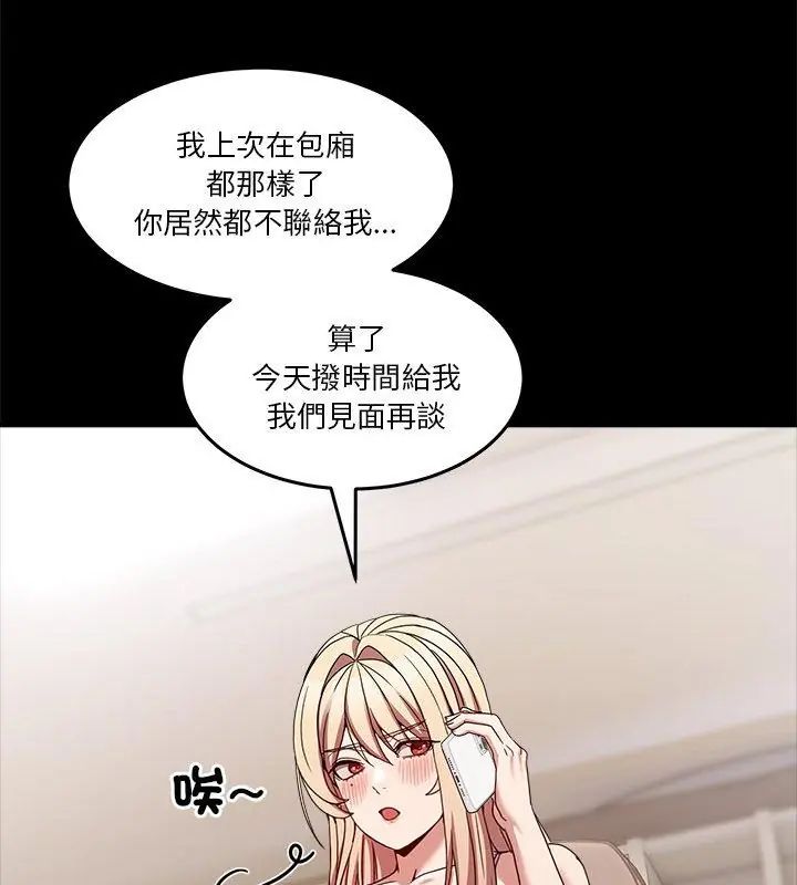 男人止步第68話