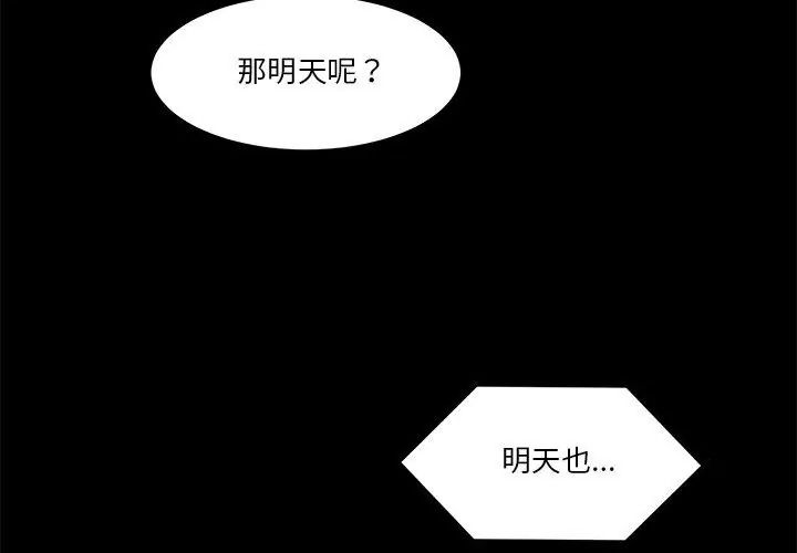 男人止步第68話