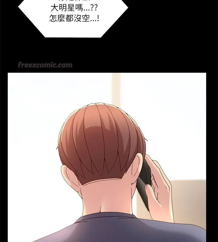 男人止步第68話