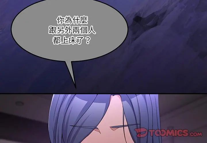 男人止步第68話
