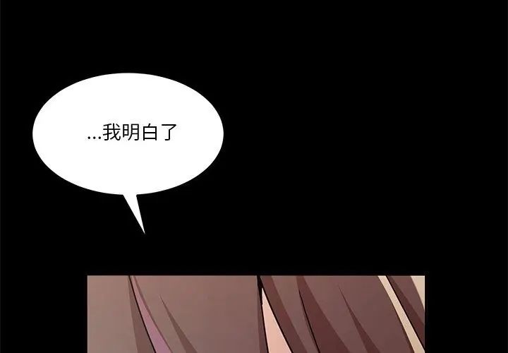 男人止步第68話