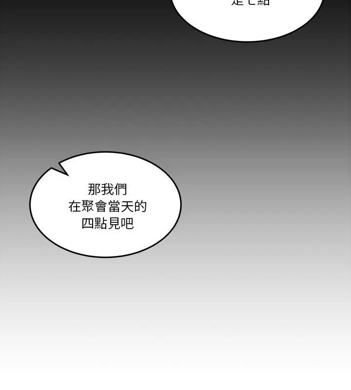 男人止步第68話