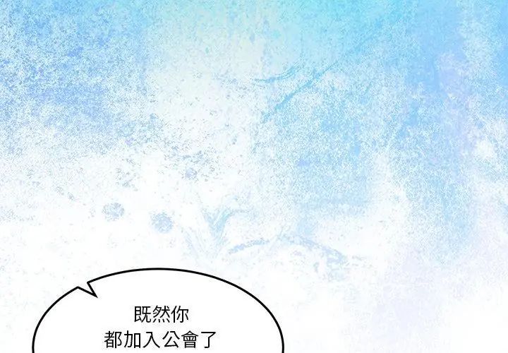 男人止步第68話