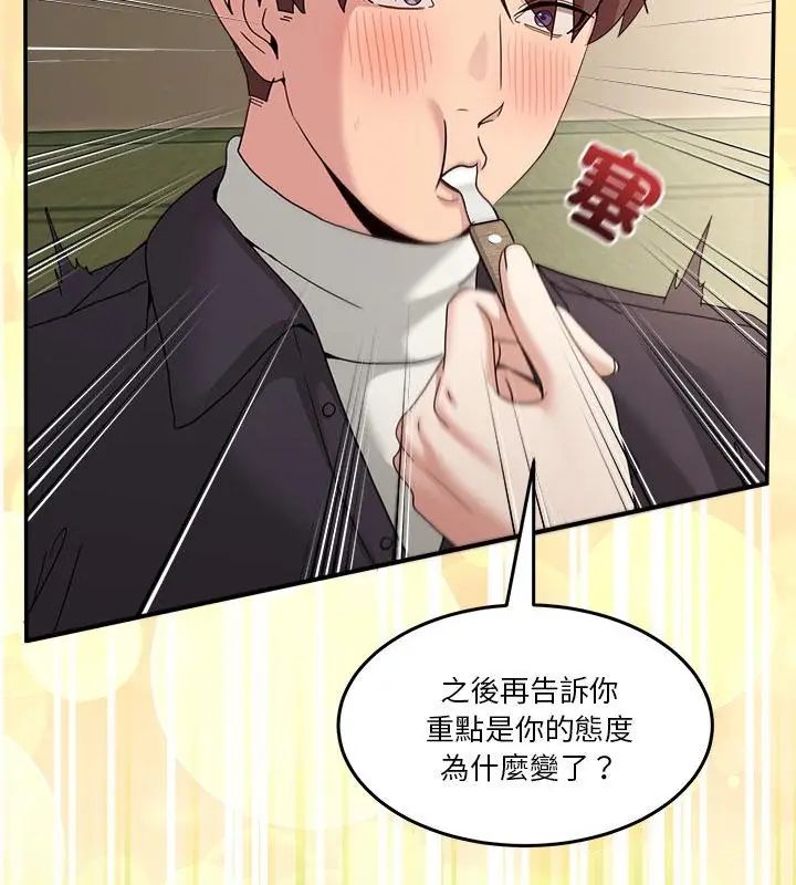 男人止步第68話