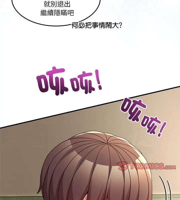 男人止步第68話