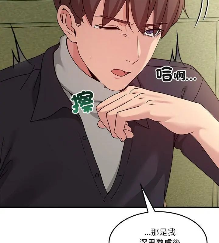 男人止步第68話