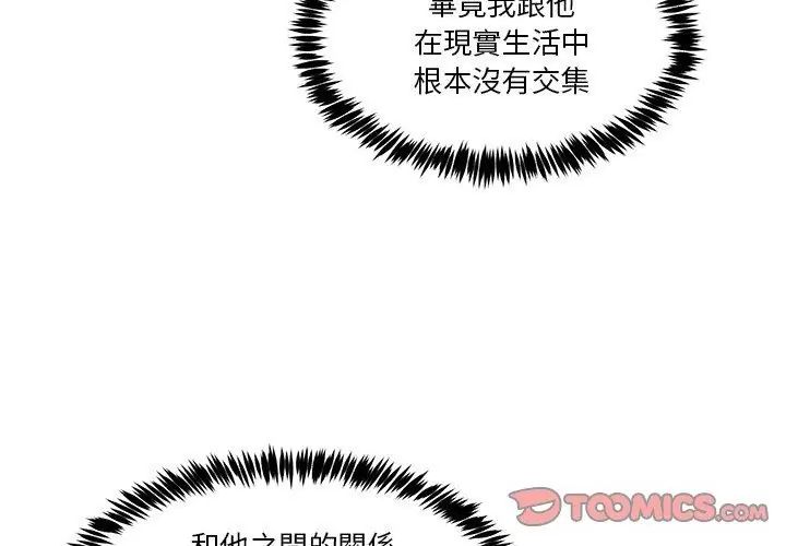 男人止步第68話