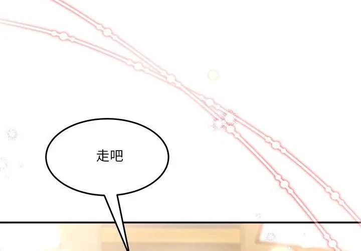 男人止步第68話