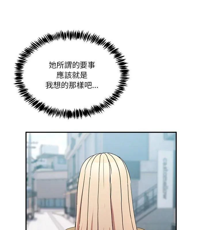 男人止步第68話