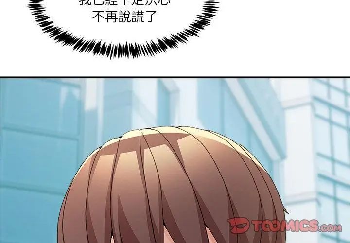 男人止步第68話