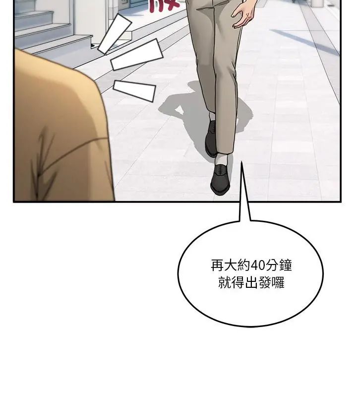 男人止步第68話