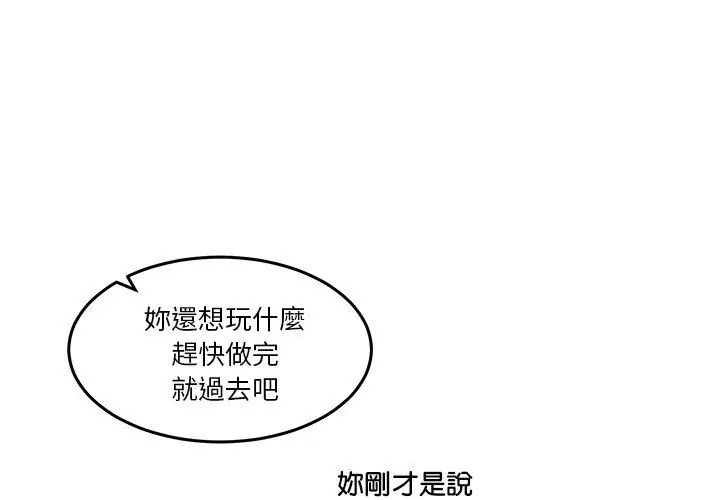 男人止步第68話