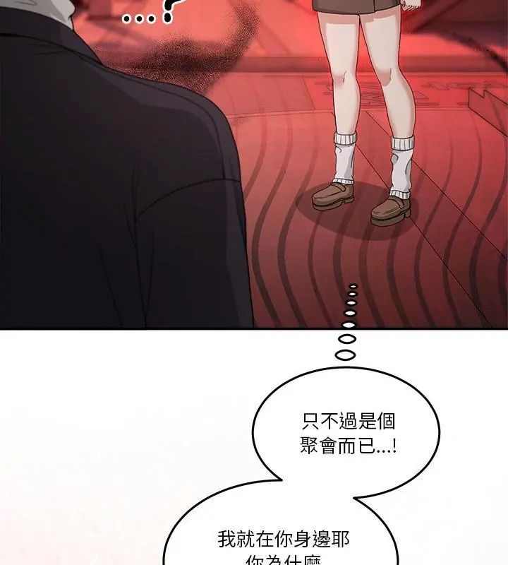 男人止步第68話
