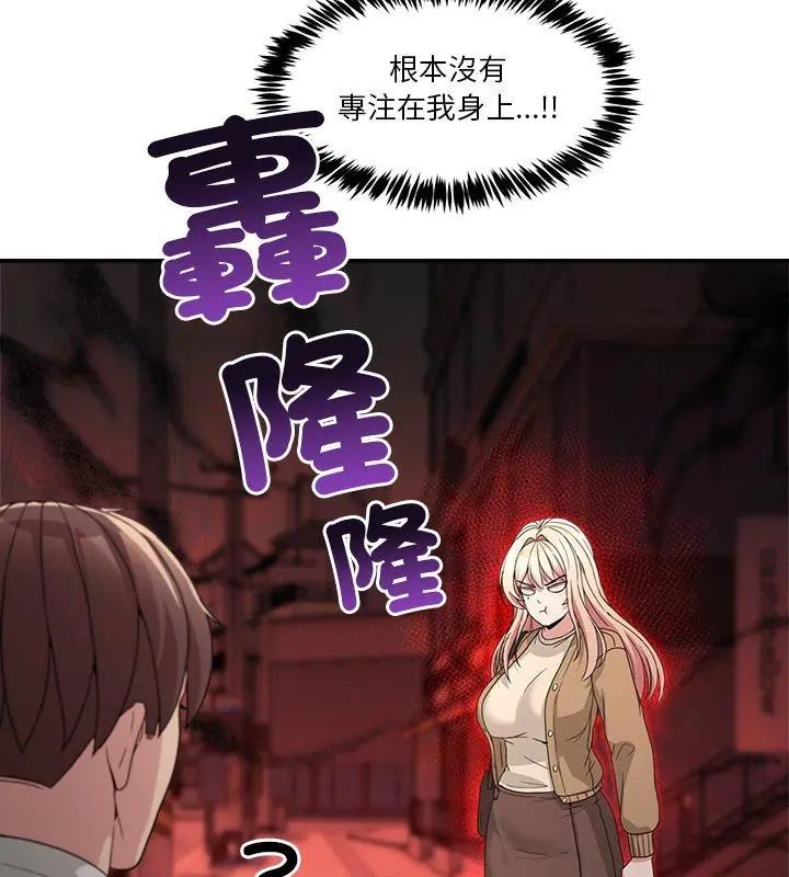 男人止步第68話