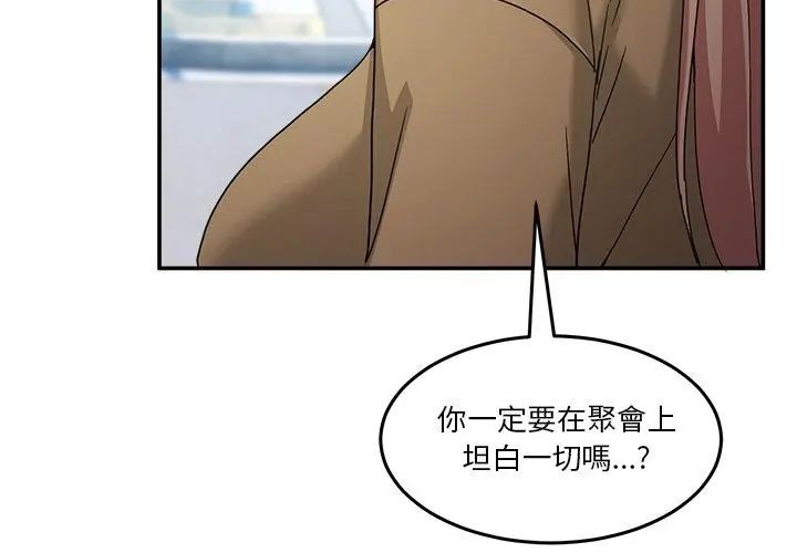 男人止步第68話