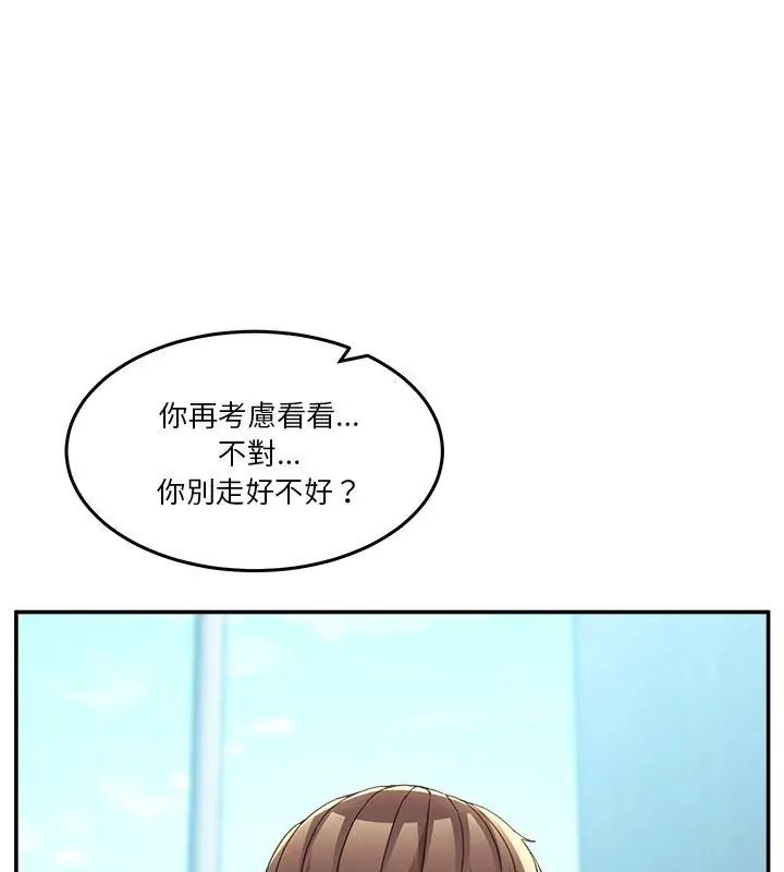 男人止步第68話