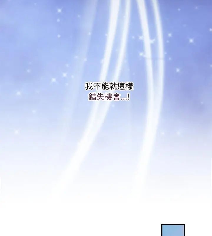 男人止步第68話