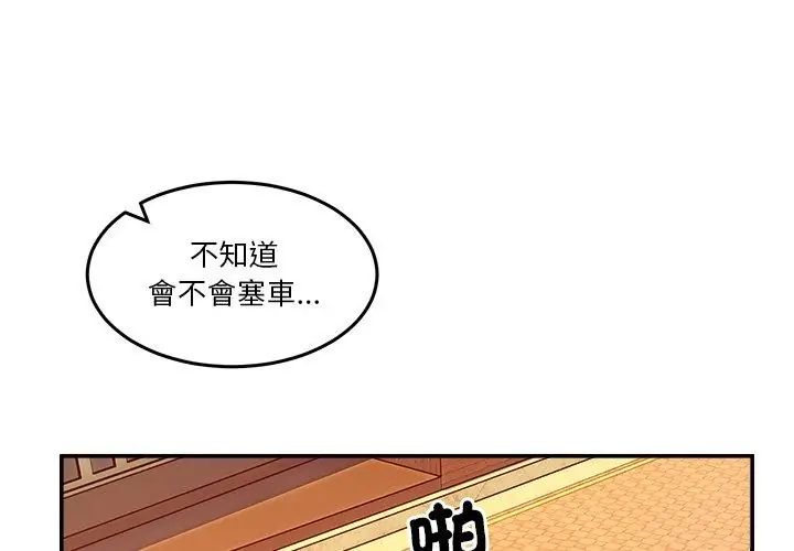 男人止步第68話