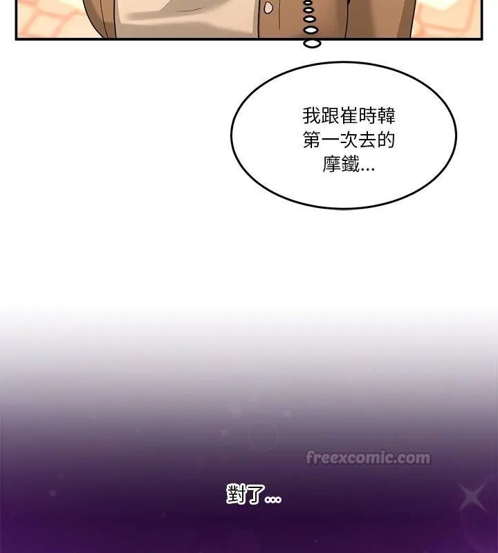 男人止步第68話