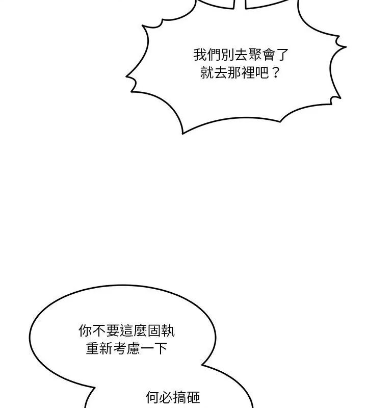 男人止步第68話