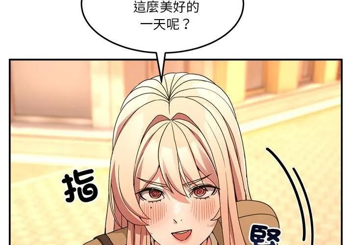 男人止步第68話