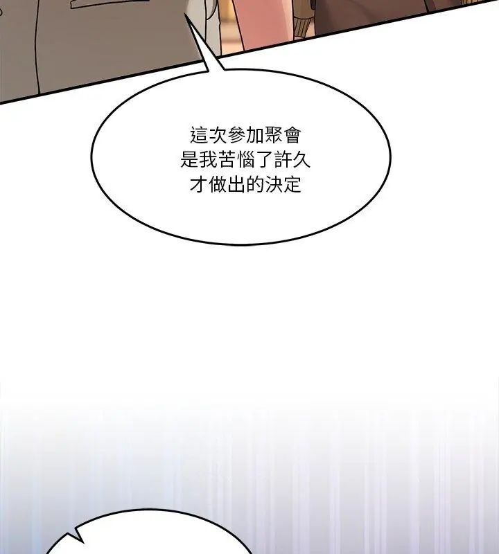 男人止步第68話