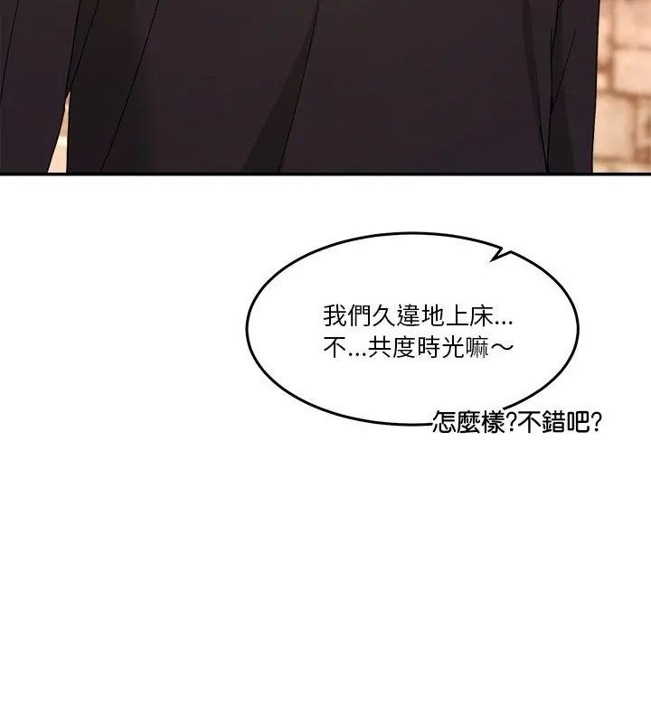 男人止步第68話