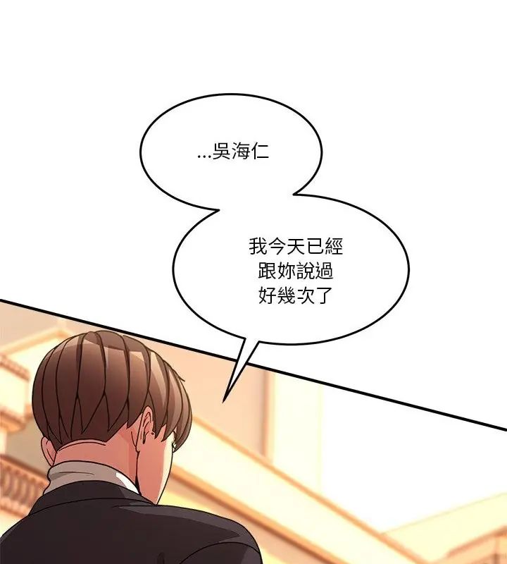 男人止步第68話
