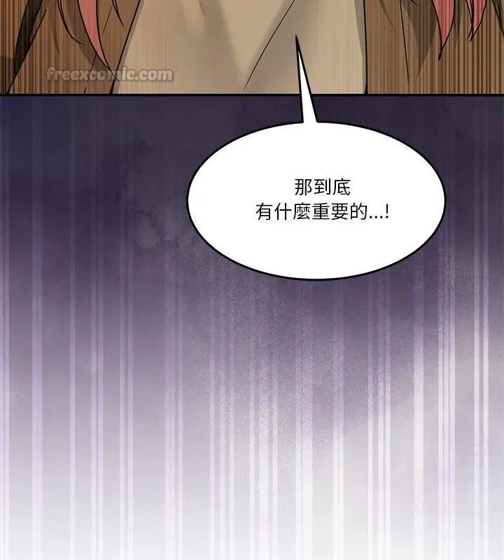 男人止步第68話