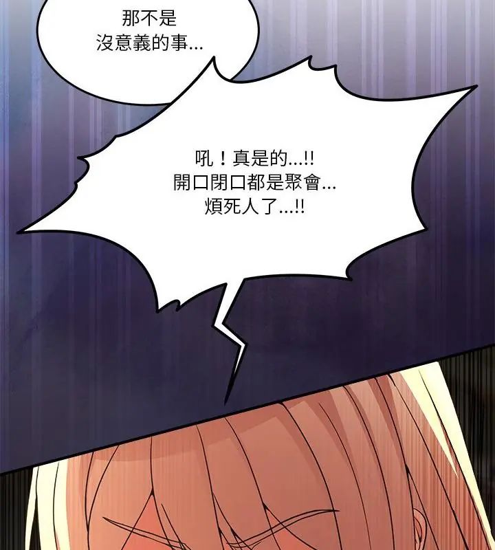 男人止步第68話